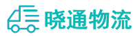 长沙到尉氏县物流公司